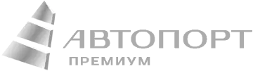 Автопорт  Премиум
