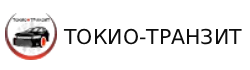 Токио Транзит